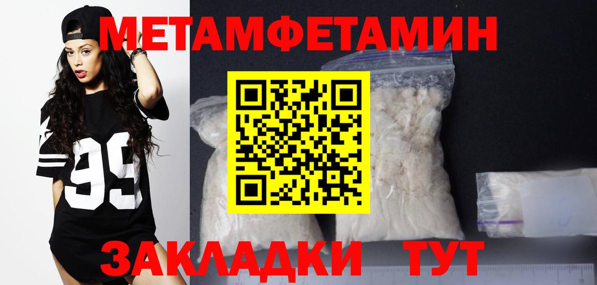 Амфетамин  АМФ 97%  Вход с VPN  Братск 