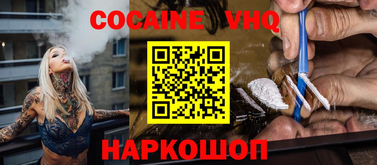 COCAIN 98%  КОКАИН 98%  Вход с VPN  Братск 