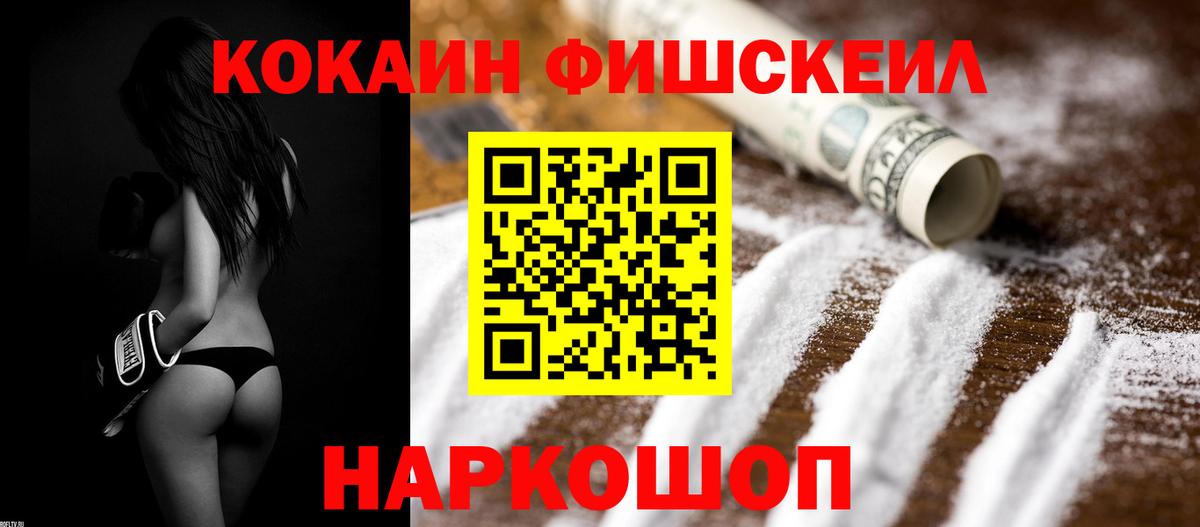 КОКАИН Эквадор Братск