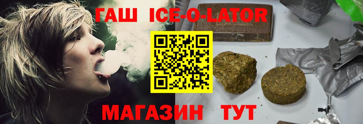 ГАШ гашик  Вход с VPN  ГАШ гарик  Братск 