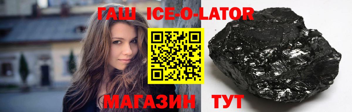 ГАШИШ гашик Братск