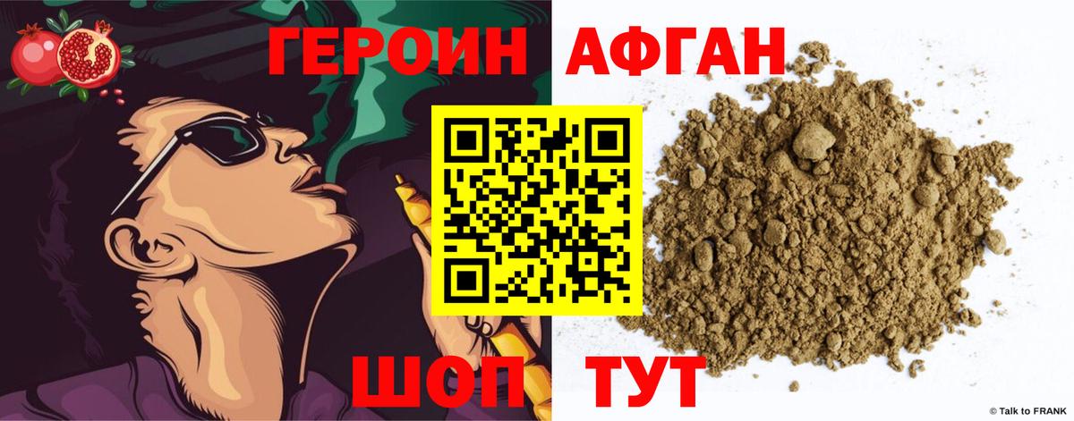 Героин белый  Вход с VPN  ГЕРОИН  Братск 