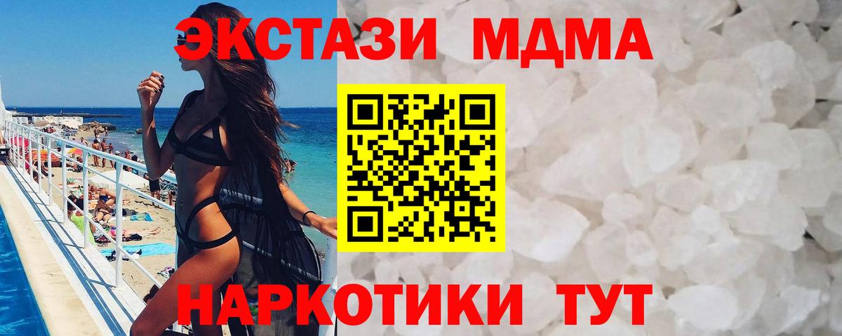 МДМА VHQ  Вход с VPN  MDMA  Братск 