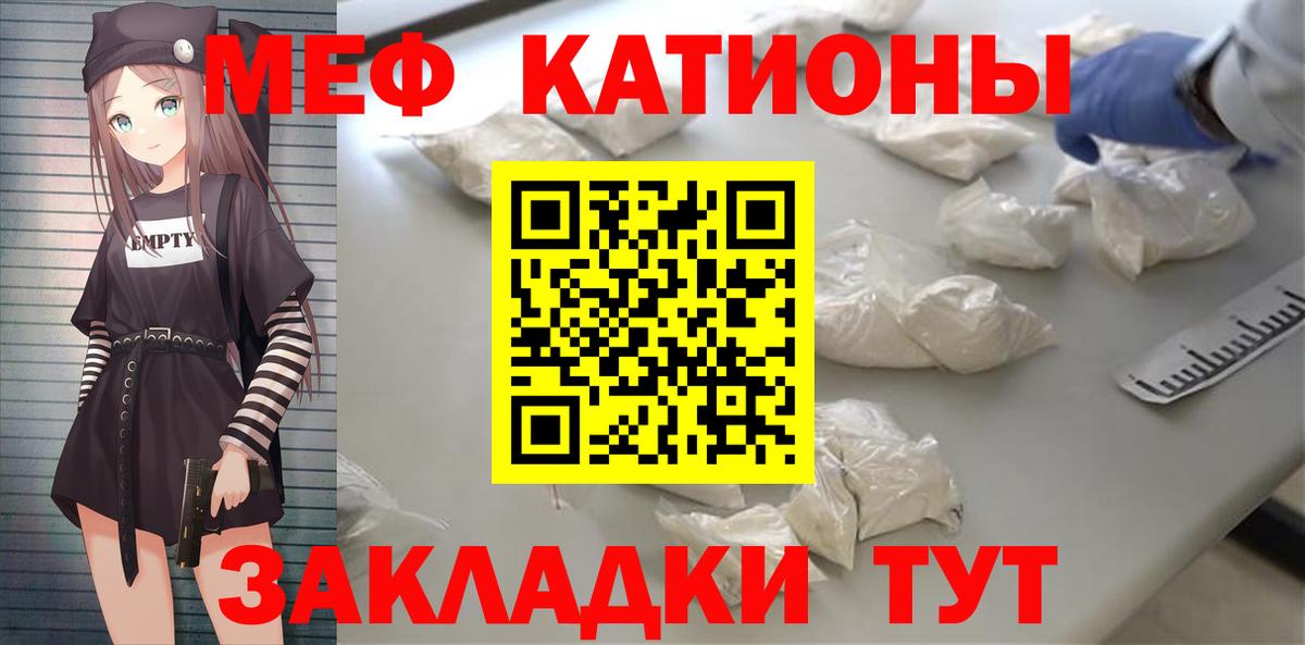 Мефедрон мяу мяу  Мефедрон  Братск  Меф  Вход с VPN  МЕФ мяу мяу 