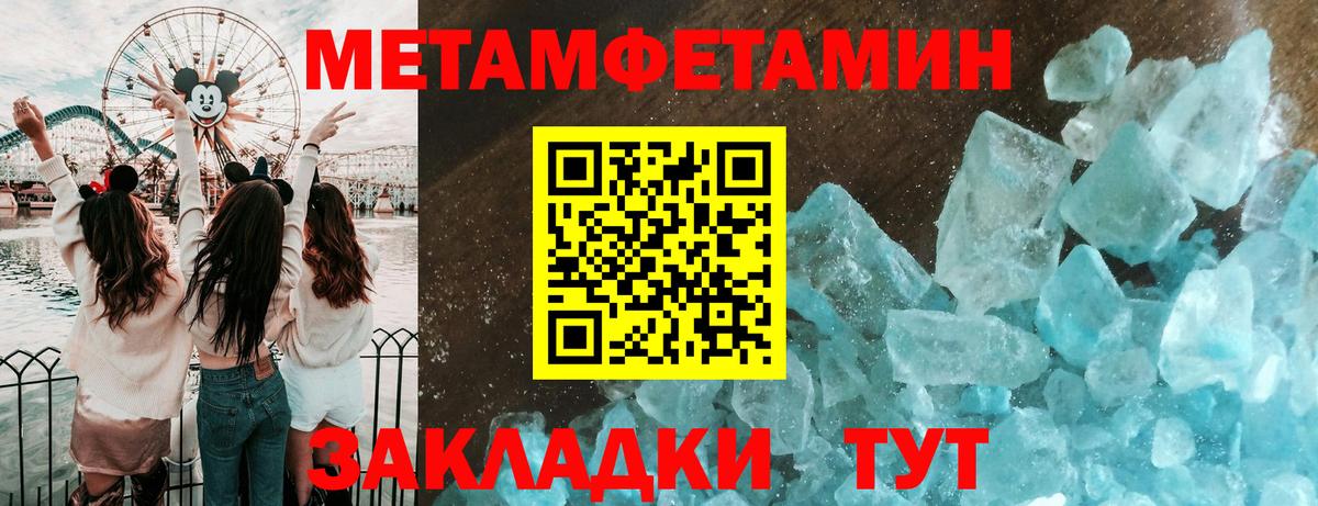 МЕТАМФЕТАМИН Methamphetamine Братск