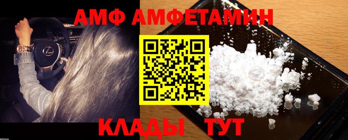 Метамфетамин Декстрометамфетамин 99.9%  Метамфетамин Декстрометамфетамин 99.9%  Братск  Вход с VPN 