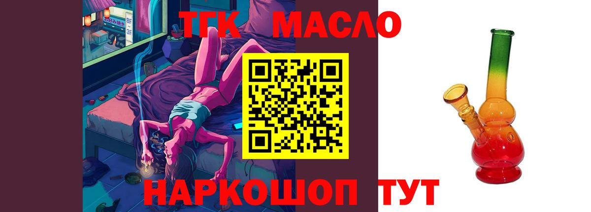 ТГК Wax  закладка  ТГК вейп с тгк  Братск  Вход с VPN 